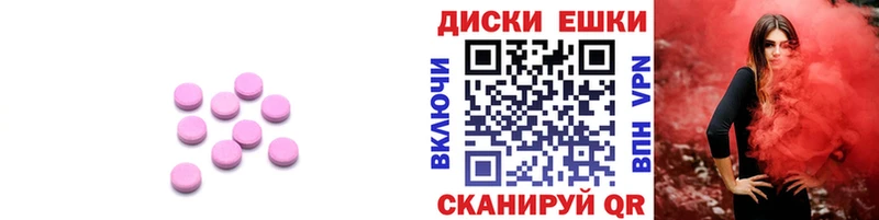 ЭКСТАЗИ круглые  Поронайск 
