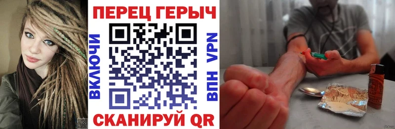 ГЕРОИН VHQ Поронайск