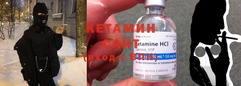 Кетамин ketamine  Поронайск 