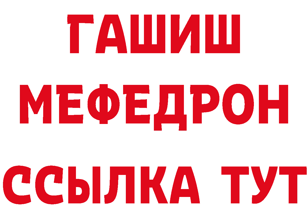 МЕФ кристаллы как войти нарко площадка гидра Поронайск