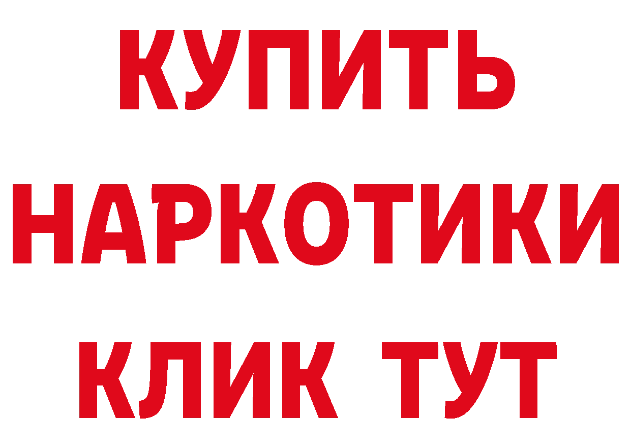 ГАШ гашик tor дарк нет гидра Поронайск