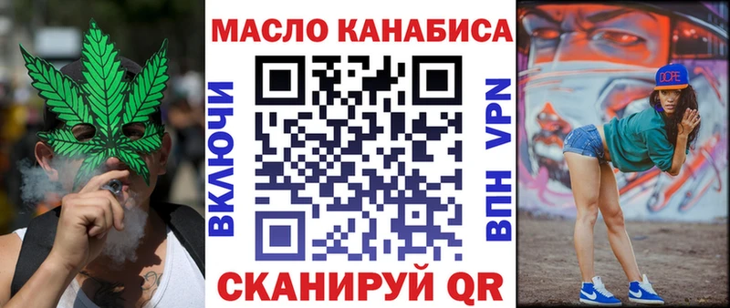 ТГК вейп  Поронайск 